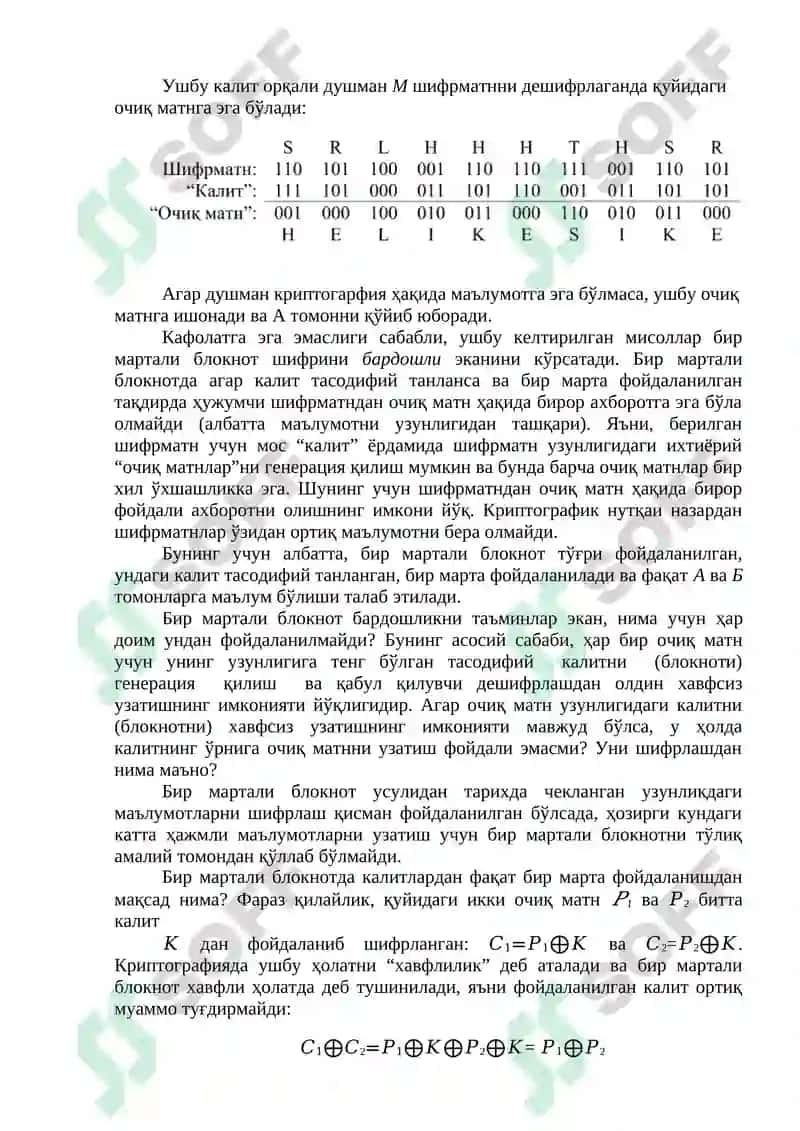 Бир мартали блокнот ва унинг таҳлили 3