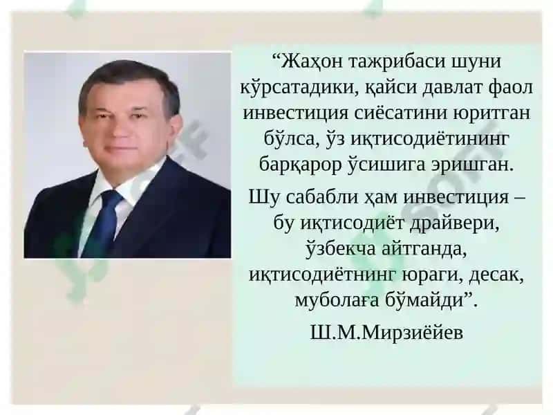 Инвестиция фаолияти ва инвестиция сиёсати 3