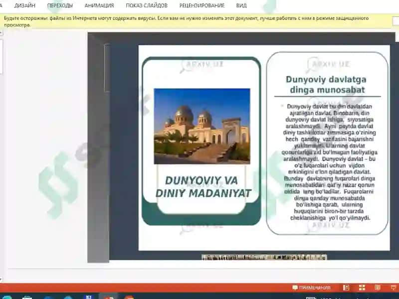 Din madaniyat fenomeni 3