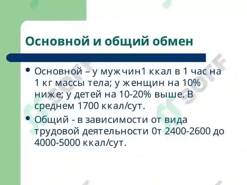 Обмен веществ. Патофизиология водно-солевого обмена 3
