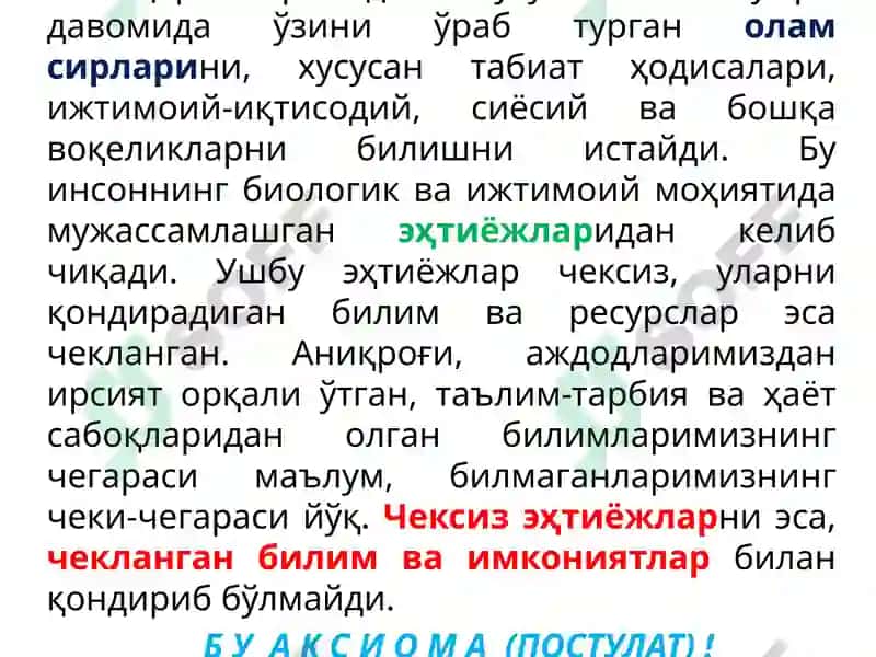 Тадқиқот усуллари ва кўникмалари 3