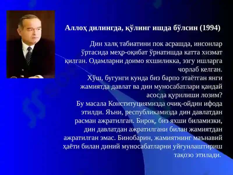 Дин давлатдан ажратилгани билан жамиятдан ажратилган эмас 3