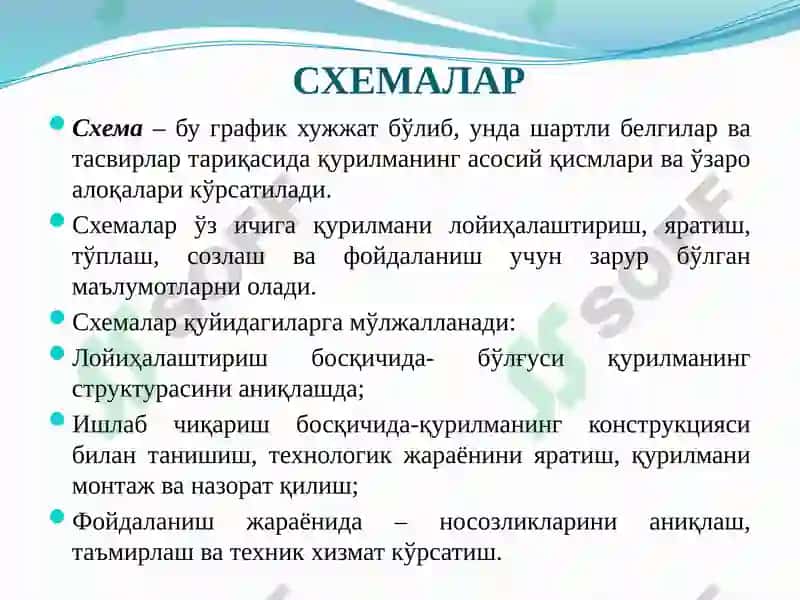 Электрон схема симуляторлари 3