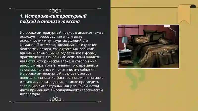 Теоретические методологические предпосылки литературоведческого анализа 3