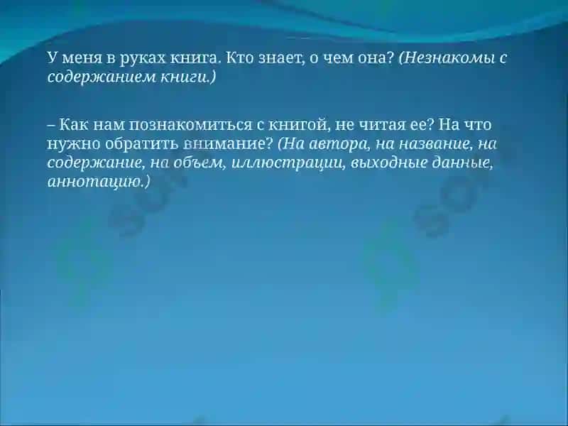Научный стиль 3