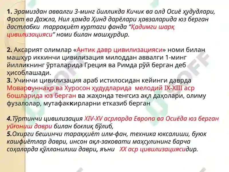 Педагогик Ғояларнинг ривожланиш тарихи 3
