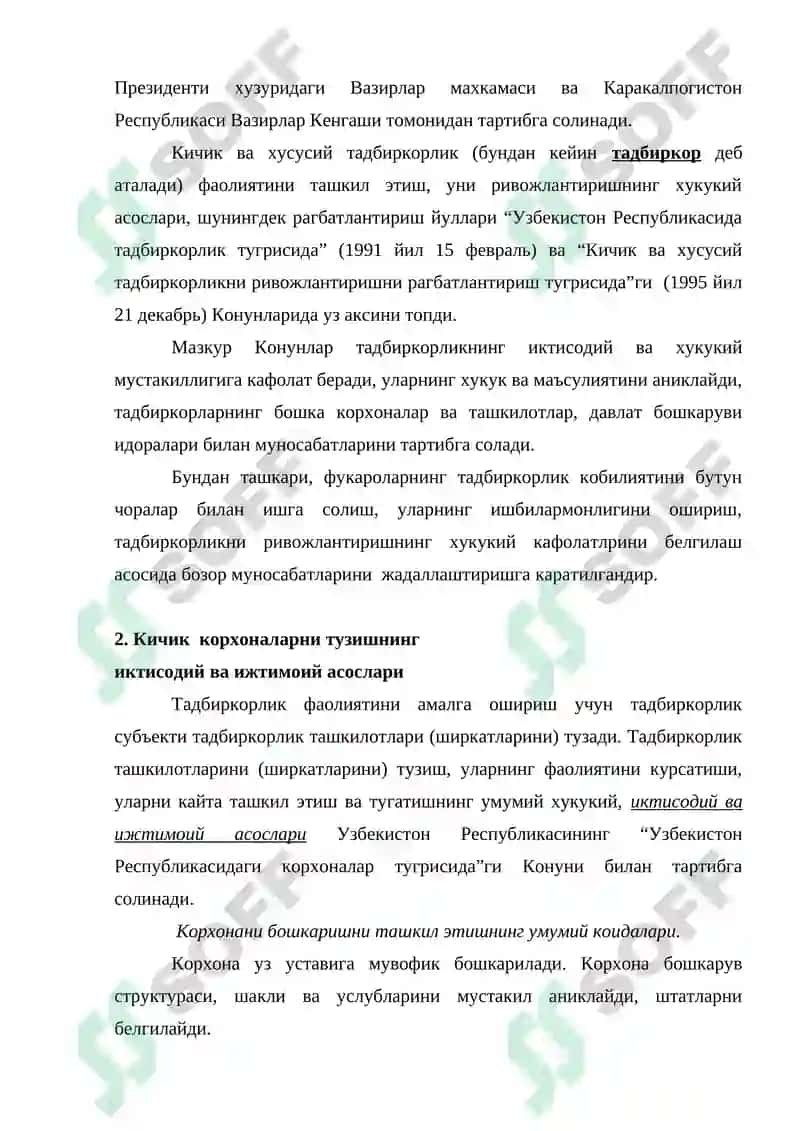Бозор иктисодиёти шароитида кичик корхоналарнинг хусусиятлари 3