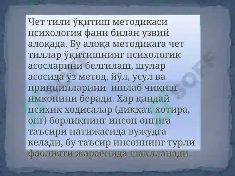 Chet tili O'qitish Metodikasi Psixologiya Fanini Bilan Aloqasi 3