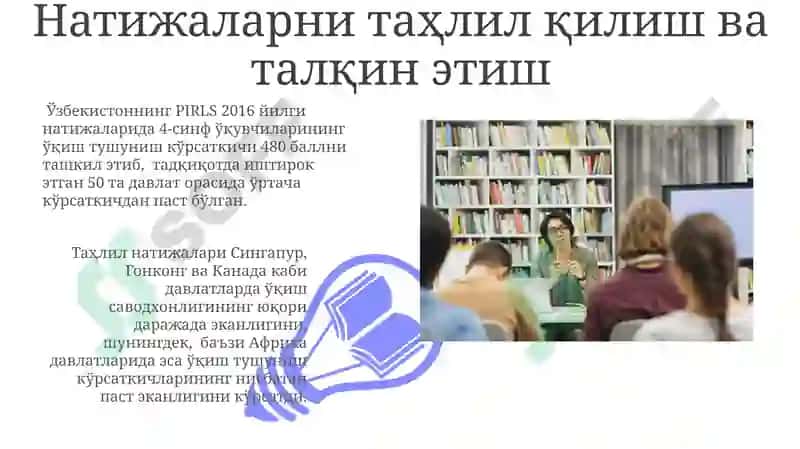 PIRLS Xalqaro Tadqiqotida O'qish Savodxonligini Baholash 3
