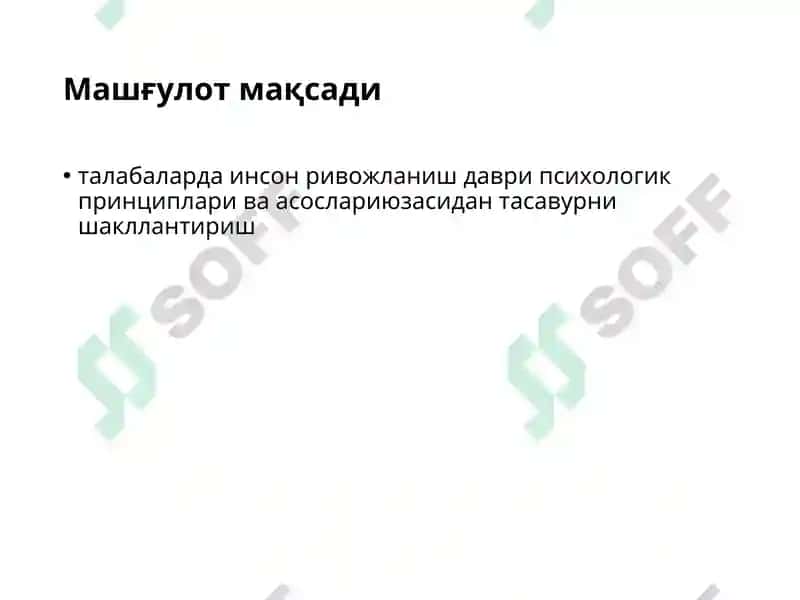 Умумий Психология (Шахс Психологияси) 3