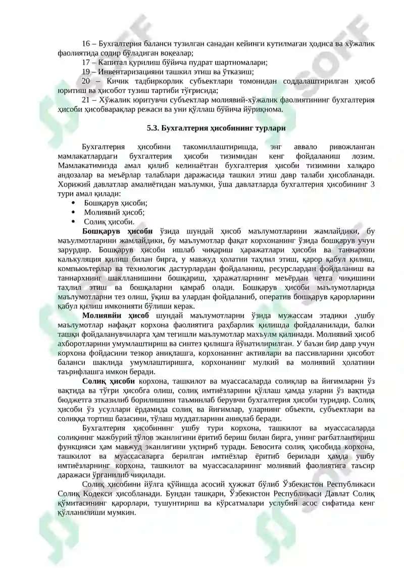 Бухгалтерия ҳисобини ислоҳ қилиш ва такомиллаштириш 3