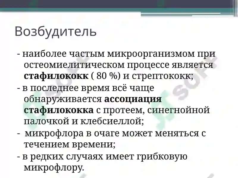 Острый гематогенный остеомиелит у детей 3