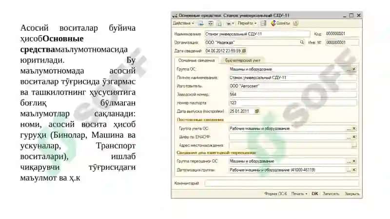 UZOQ MUDDATLI AKTIVLAR HISOBINI AVTOMATLASHTIRISH 3