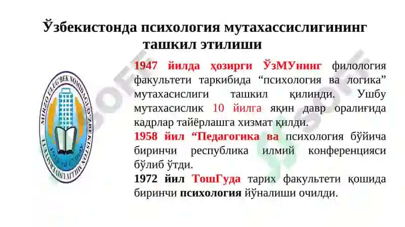 Ўзбекистон психология тарихи 3
