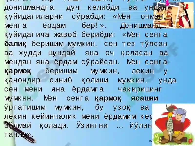 Информатика йўналишидаги фанларниўқитишда дидактик тамойиллар 3