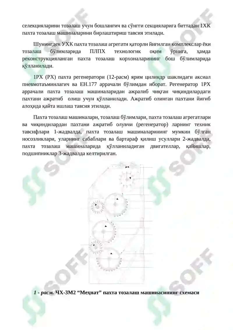 Paxtani mayda va yirik iflosliklardan tozalash uskunalarini ekspluatatsiya qilish va ta’mirlash 3