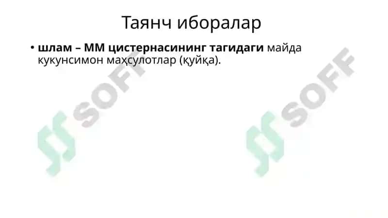 МАШИНАЛАР ДЕТАЛЛАРИНИ МОЙЛАШ 3