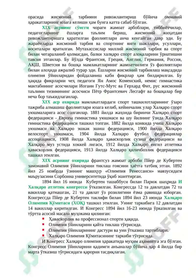 Замонавий олимпия ўйинларининг қайта тикланиши 3
