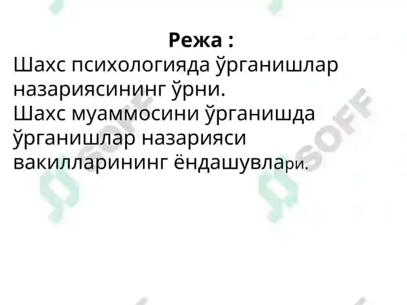 Умумий Психология (Шахс Психологияси) 3
