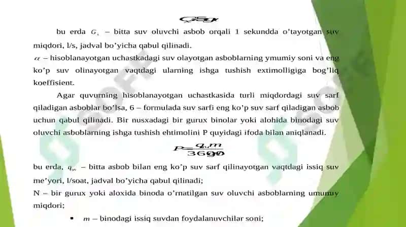 Иссиқсувнинг ҳисобий сарфини аниқлаш 3