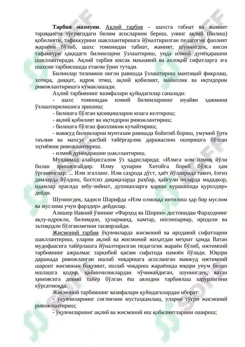 Бошланғич таълимда тарбия жараёни 3