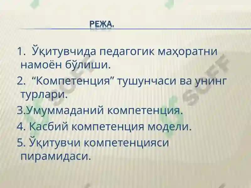 O'qituvchining yangi ro'li va kompetentsiyasi 3
