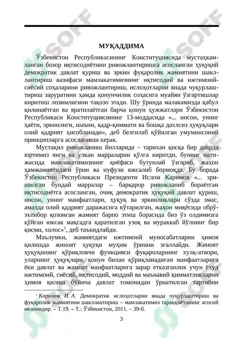 Ўзбeкистoн Рeспубликaси ИИВ Aкaдeмияси 3