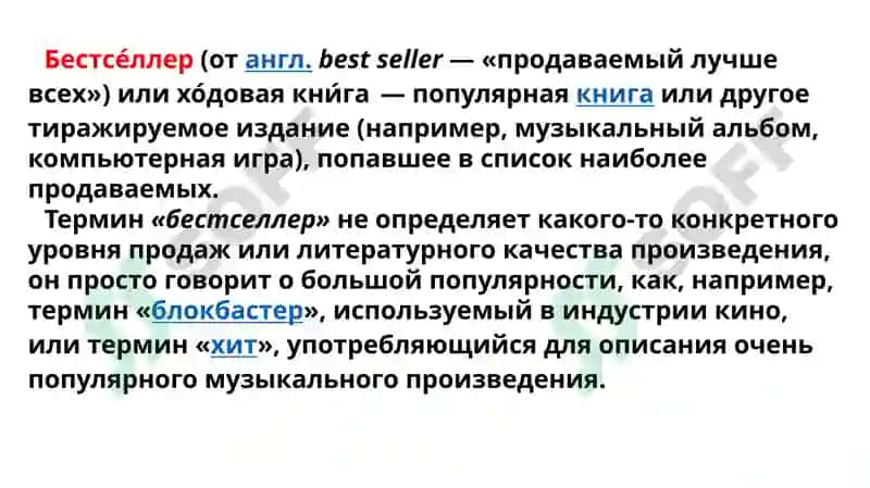 Феномен Бестселлера. Творчество З.Прилепина. 3