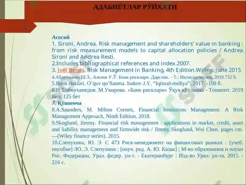 Ўзбекистон Республикаси Марказий банкининг тижорат банклари фаолиятидаги рискларни назорат қилишдаги ўрни 3