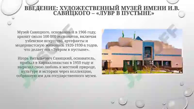 Лувр в пустыне 3