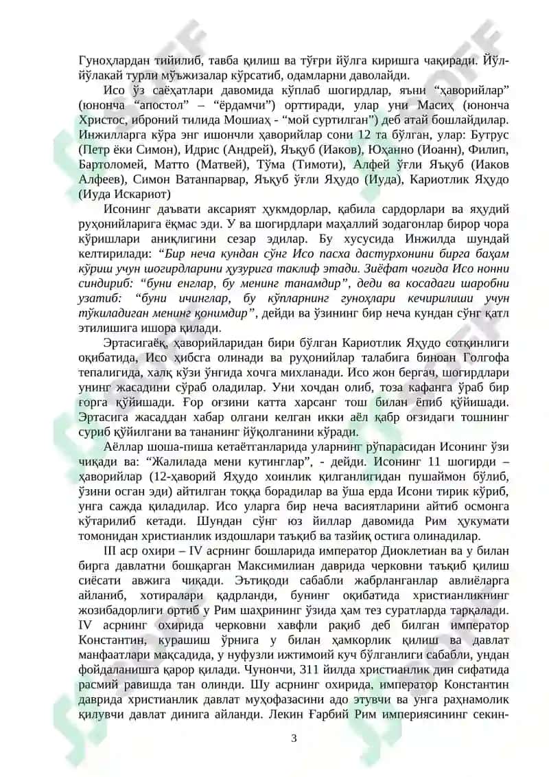 Христианлик тарихи 3