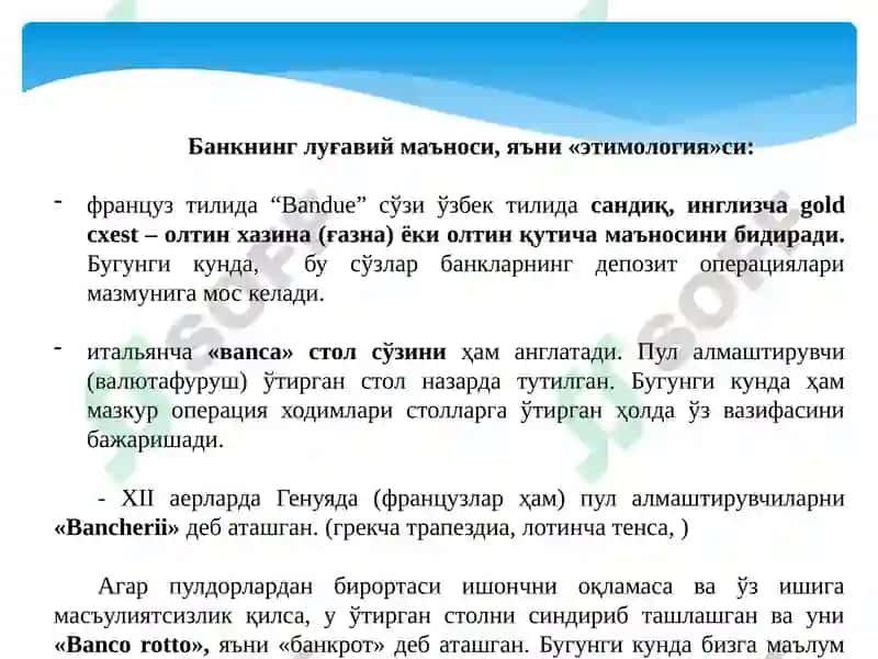 Bank ishi fanining predmeti va vazifalari 3