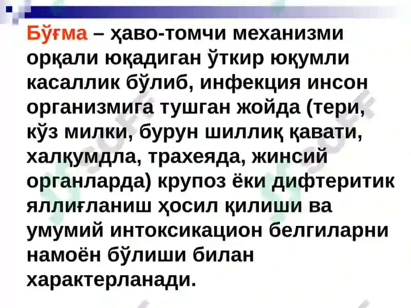 BO‘G‘MA – DIFTERIYA 3