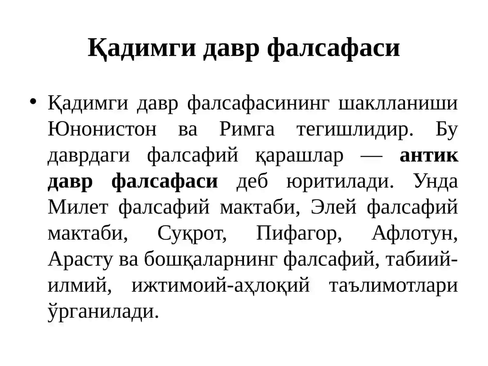 Фалсафа ривожининг асосийбосқичлариҒарбфалсафаси 3