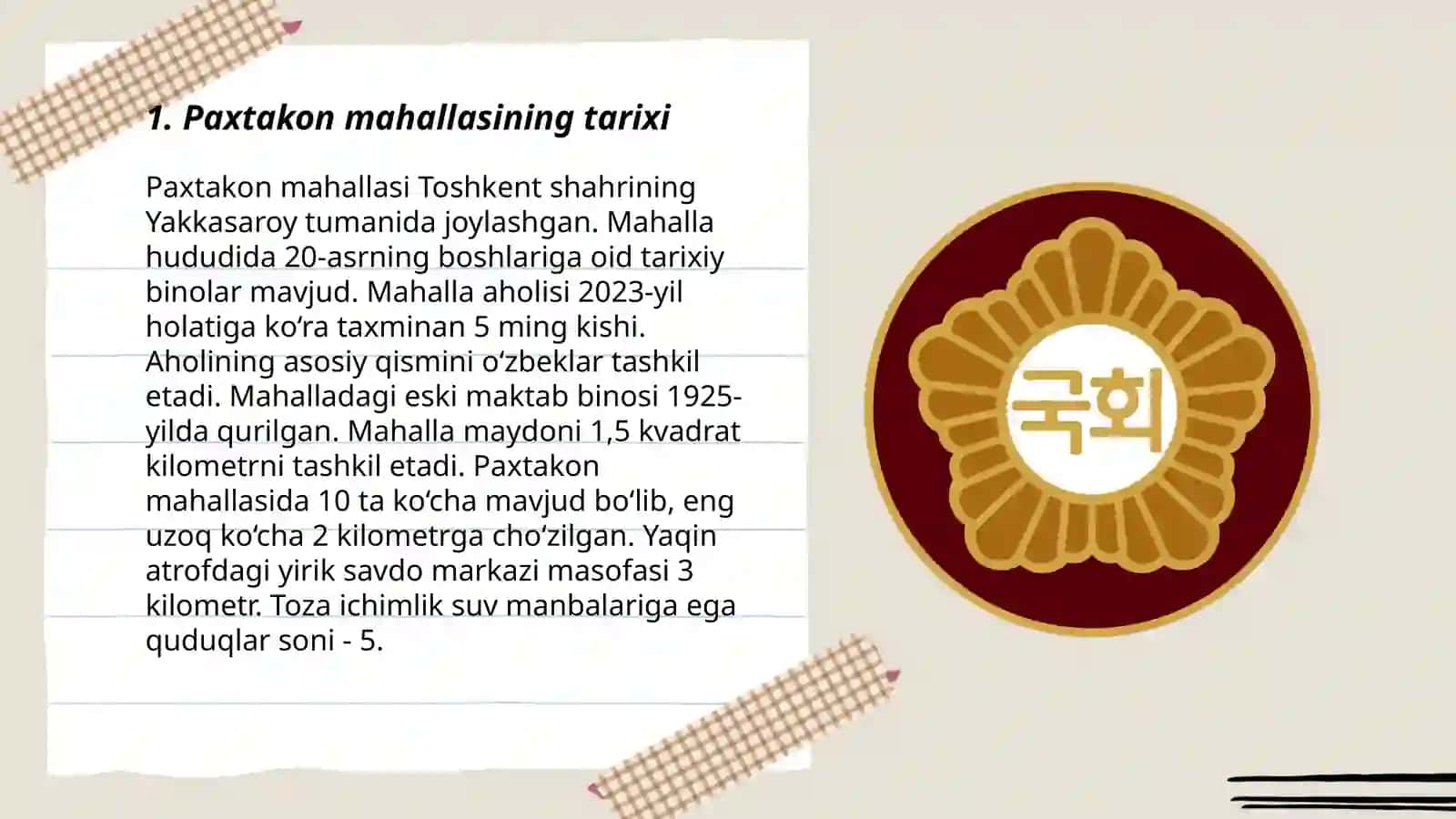 Paxtakon Mahalasi Tarixi 3