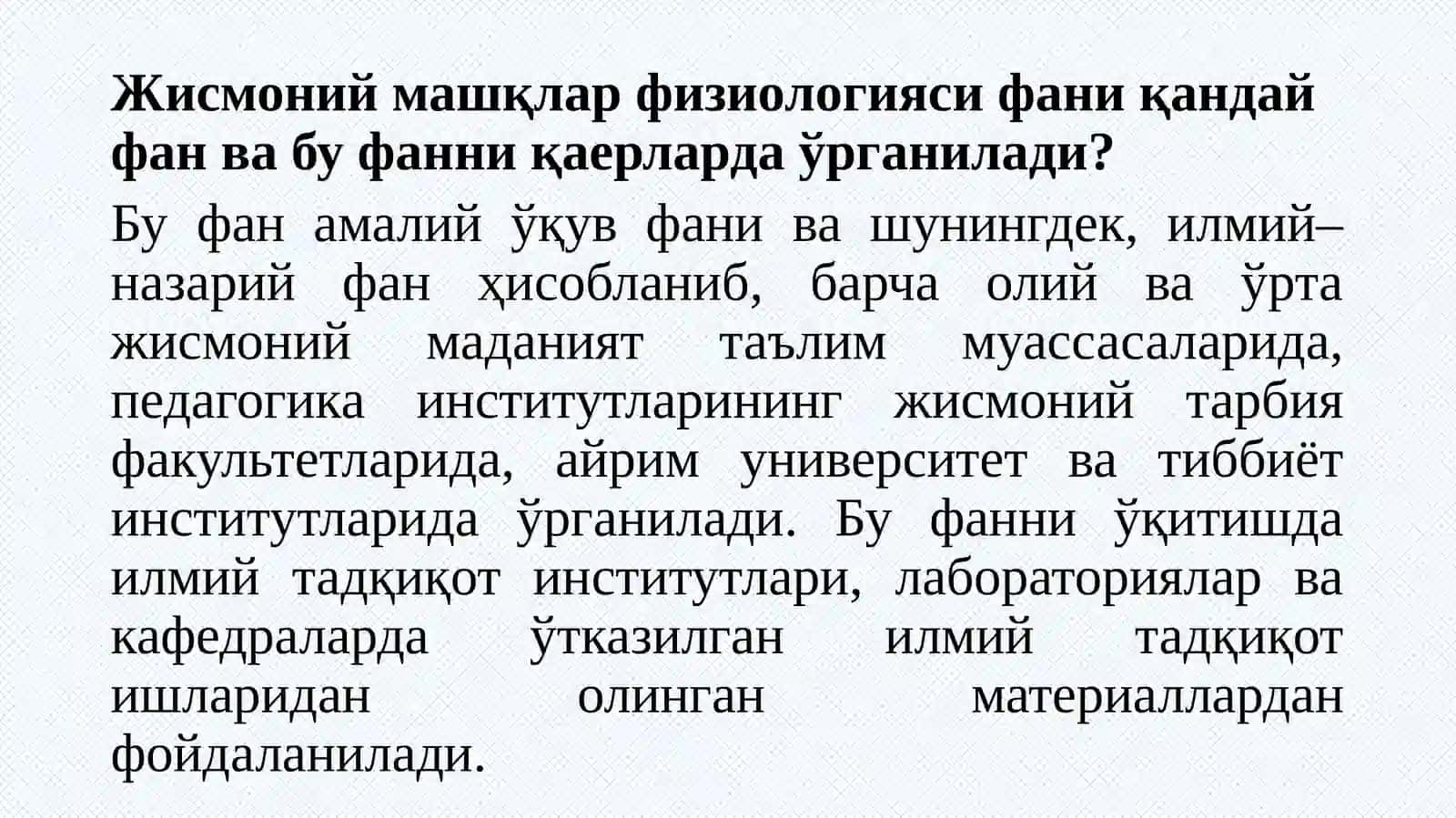 ЖИСМОНИЙ МАШҚЛАР ФИЗИОЛОГИЯСИ ФАНИНИНГ МАҚСАДИ ВА ВАЗИФАЛАРИ, РИВОЖЛАНИШИ 3