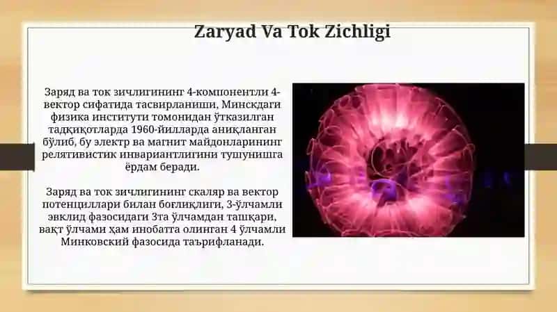 Zaryadlar sistemasining dipol va kvadrupol momentlari relyativistik invariant miqdorligi 3