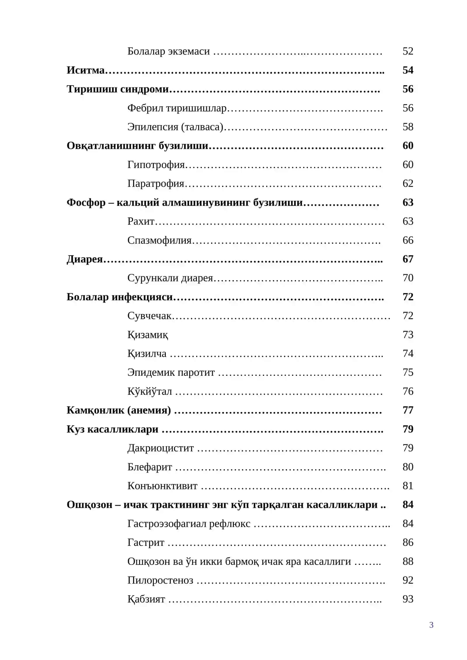 Umumiy amaliyot shifokori uchun pediatriya savollari va javoblari 3