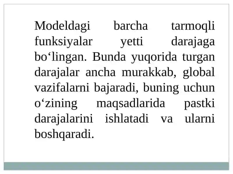 OSI модели 3