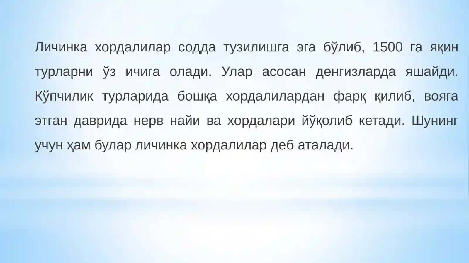 Хордалилар -Chordata типи 3