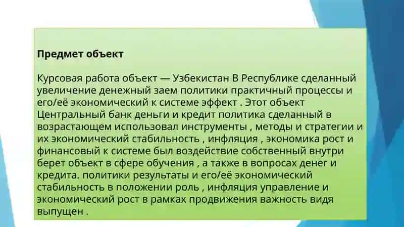 Государственные деньги - Кредит политика: концепция, типы иинструменты 3
