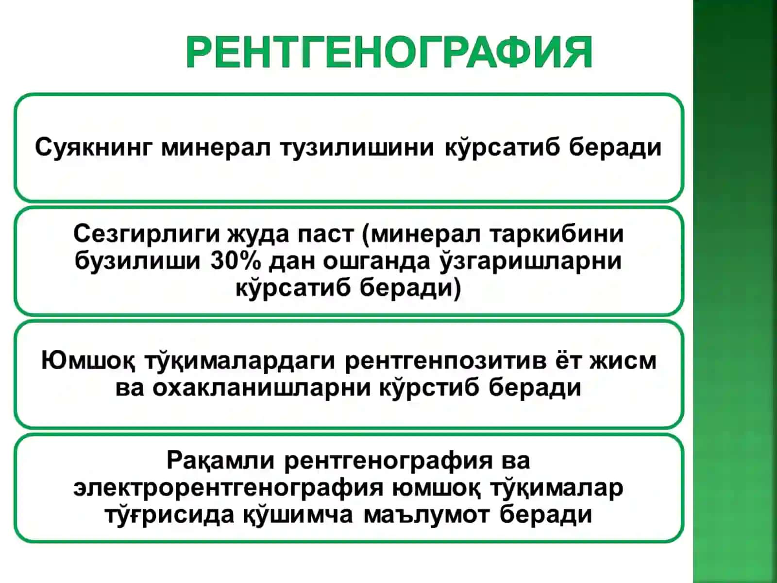 Bo’g’im sonografiyasi (ko’rsatmalar) 3