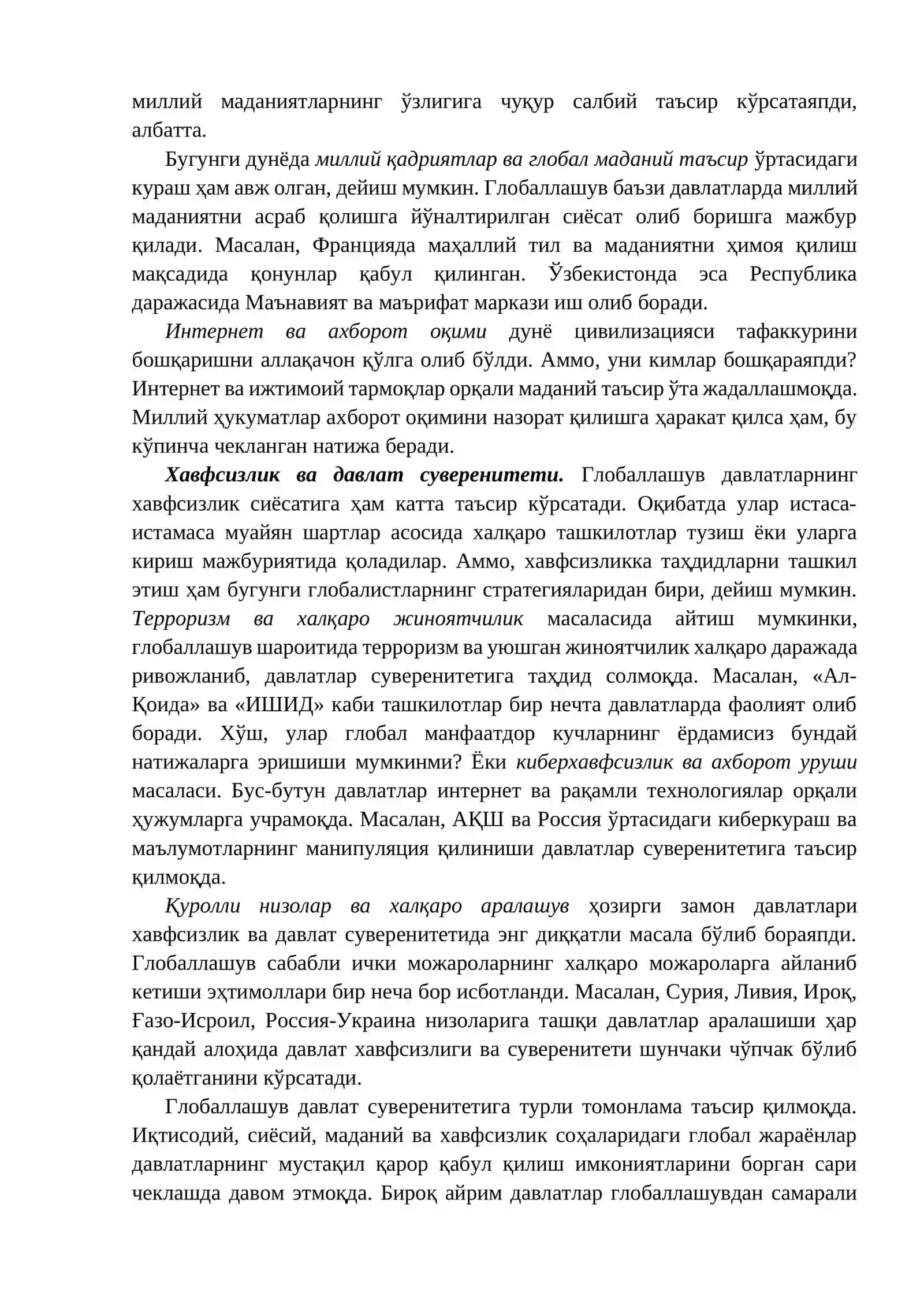 ЗАМОНАВИЙ ГЕОСИЁСИЙ МУАММОЛАР: ГЛОБАЛЛАШУВНИНГ ГЕОСИЁСИЙ ТАҲЛИЛИ 3