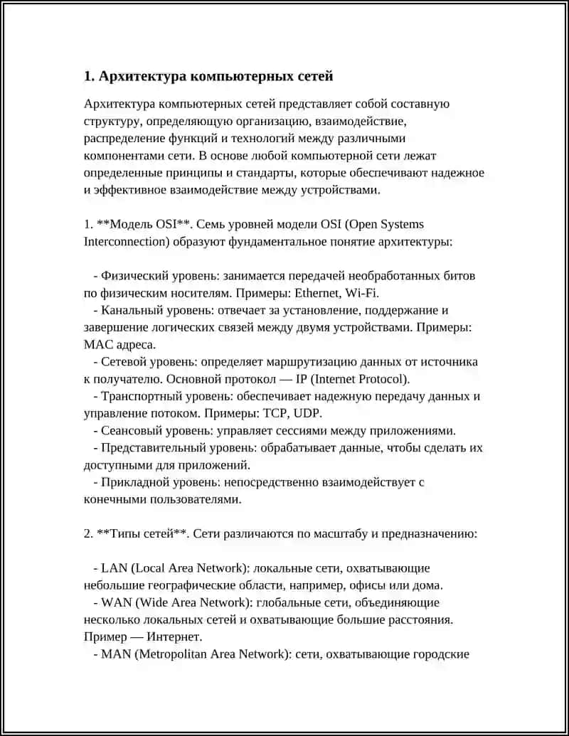 РОЩ 3