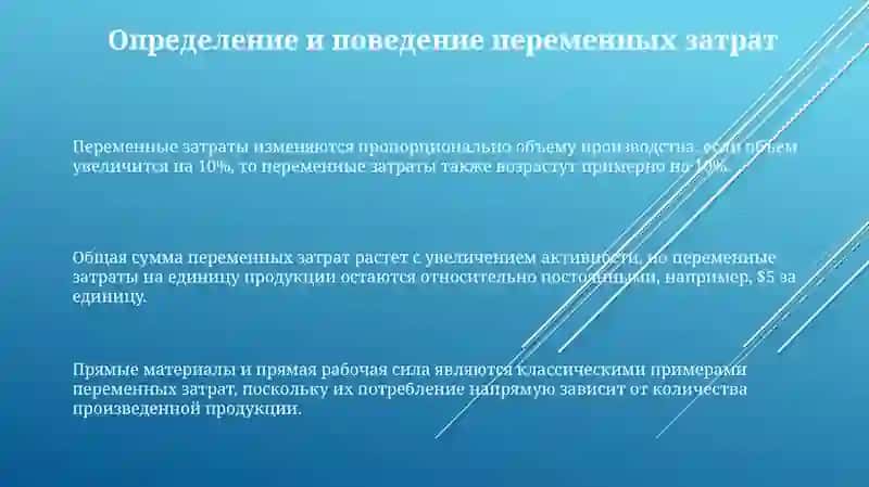 Калькуляция себестоимости продукции по переменным издержкам 3