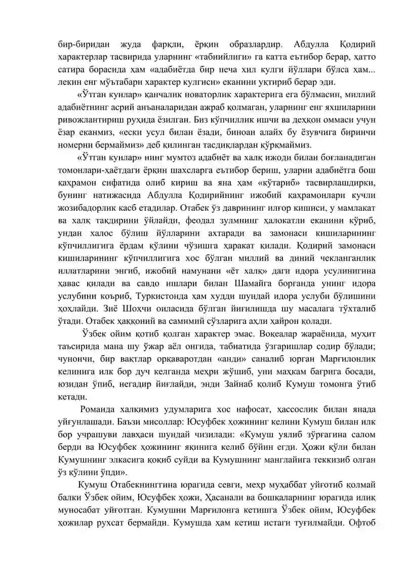 "Ўтган кунлар" романи 3