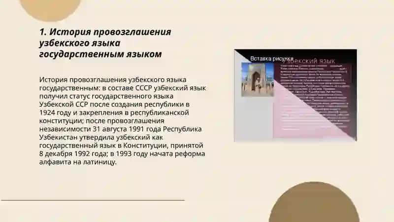 Узбекский язык и узбекские писатели 3