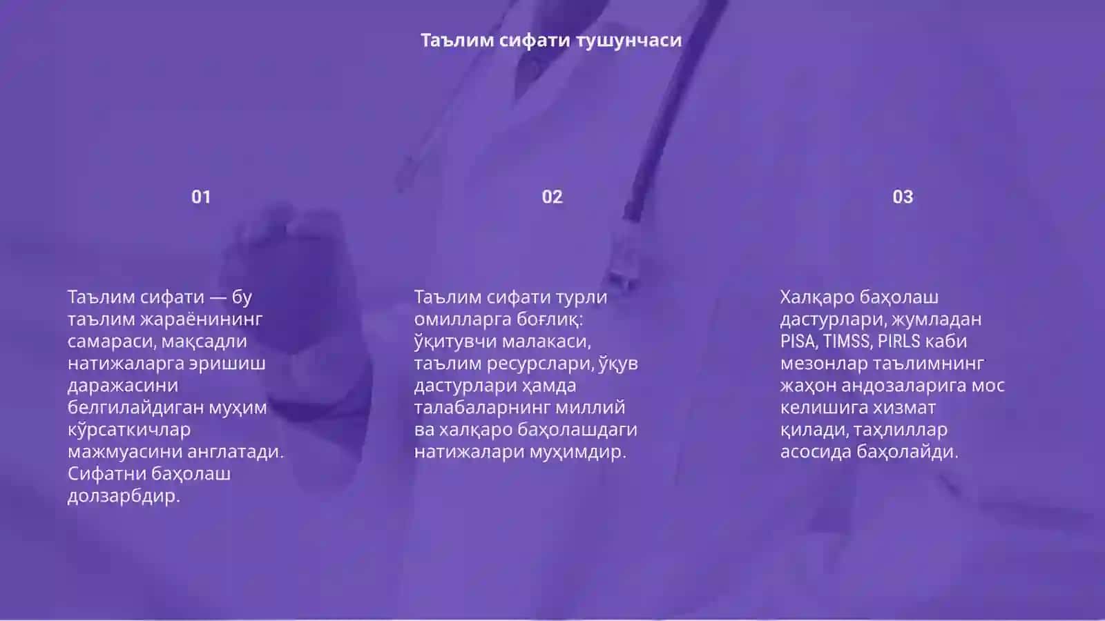 Таълим сифати самарадорлиги ва халқаро бахолаш дастурлари 3