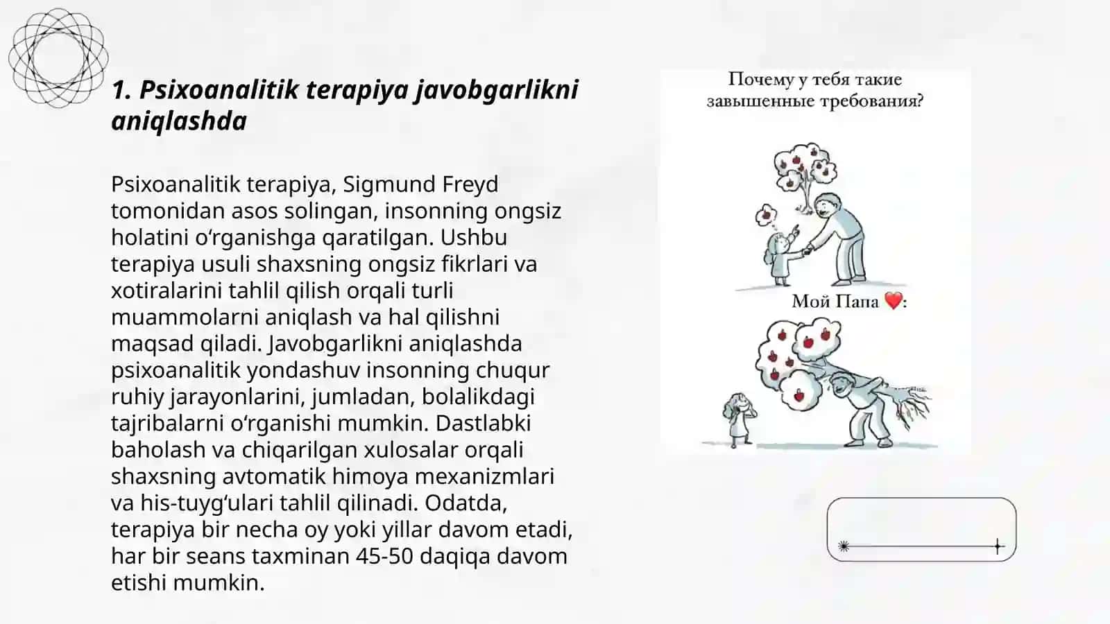 Yuridik va kriminal psixologiyada psixoanalitik usullari 3