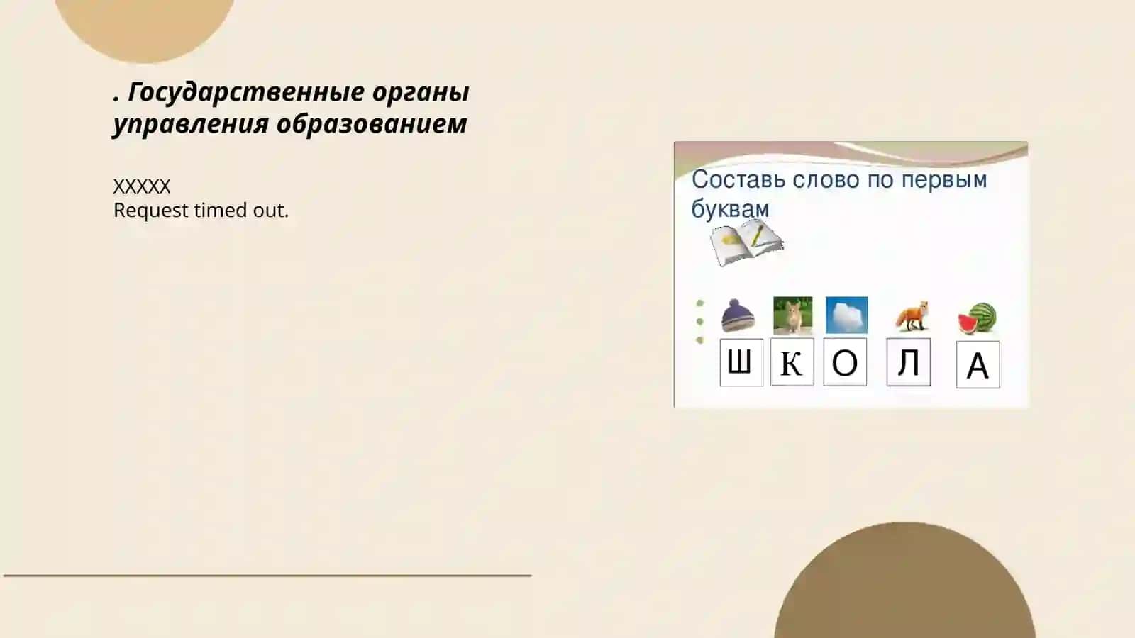 Составьте таблицу сравнения правового регулирования образования в нескольких странах мира 3